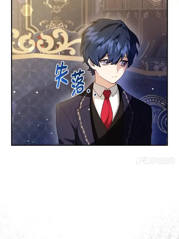 漫画《大公家的狐狸皇女》7.与帕特里克对峙第61张图