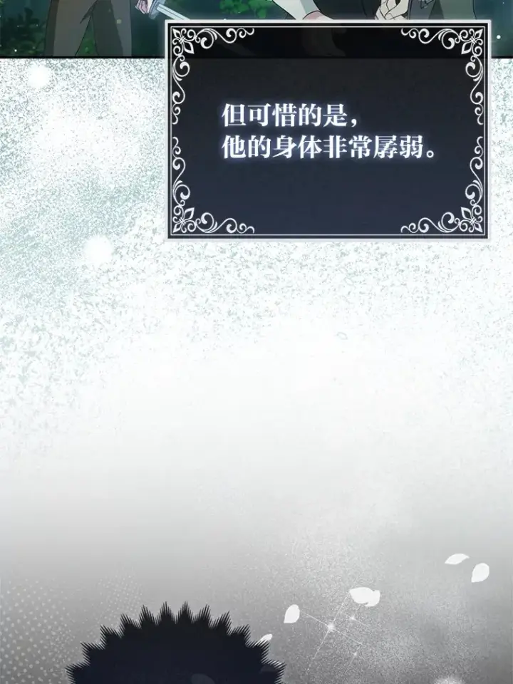 漫画《大公家的狐狸皇女》7.与帕特里克对峙第63张图