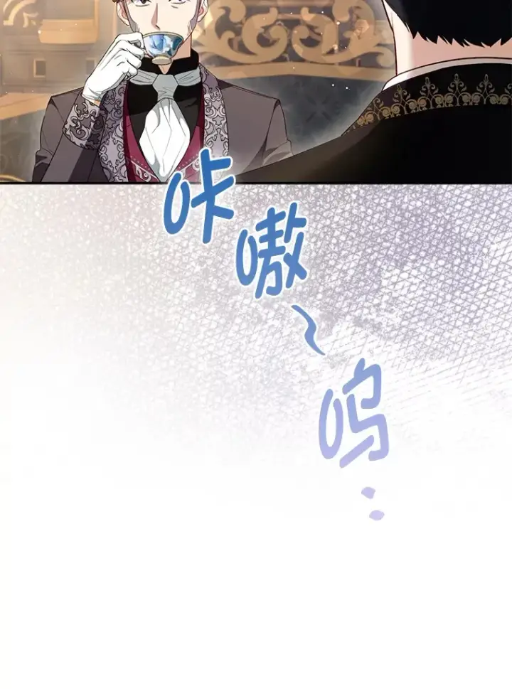 漫画《大公家的狐狸皇女》7.与帕特里克对峙第70张图