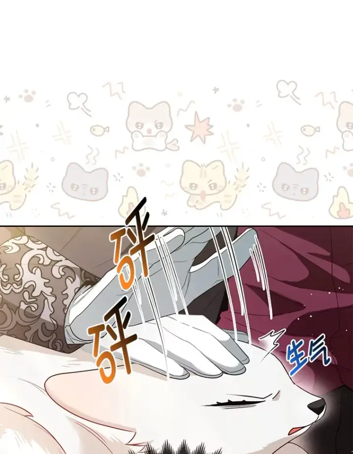漫画《大公家的狐狸皇女》7.与帕特里克对峙第80张图
