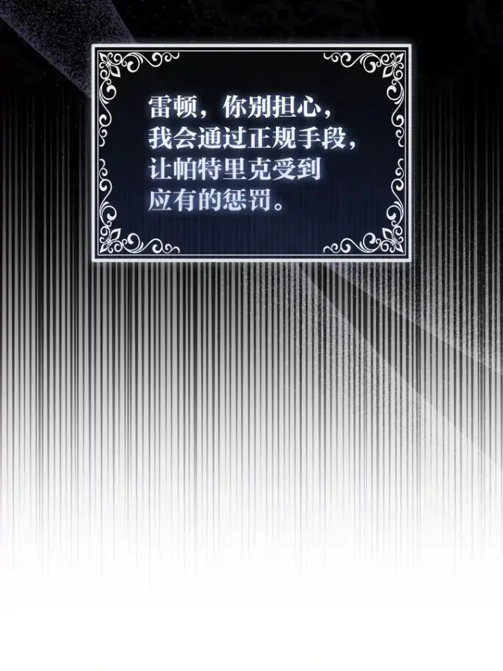 漫画《大公家的狐狸皇女》8.傲娇大公第11张图
