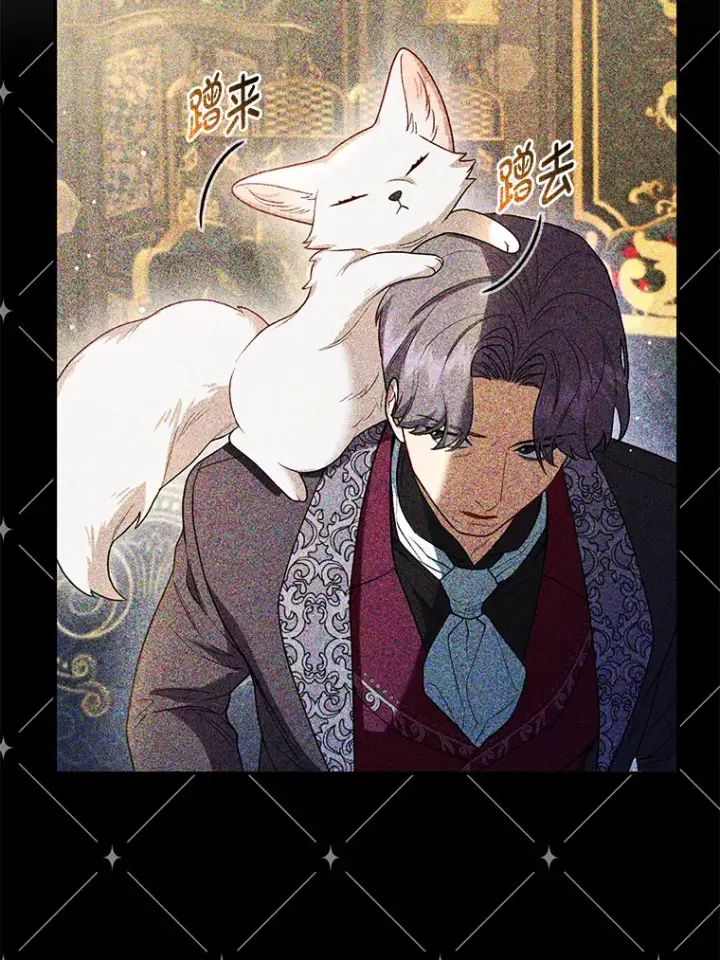漫画《大公家的狐狸皇女》8.傲娇大公第3张图