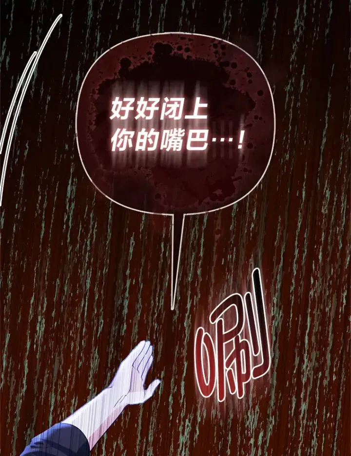 漫画《大公家的狐狸皇女》8.傲娇大公第35张图