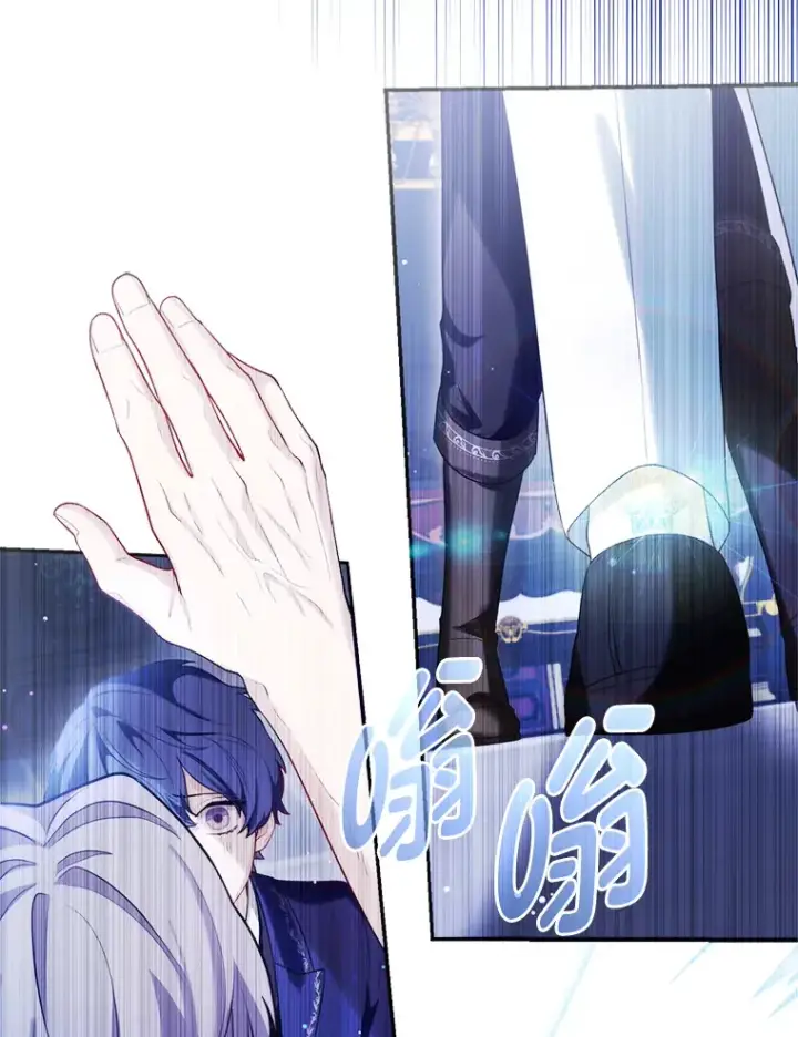 漫画《大公家的狐狸皇女》8.傲娇大公第39张图