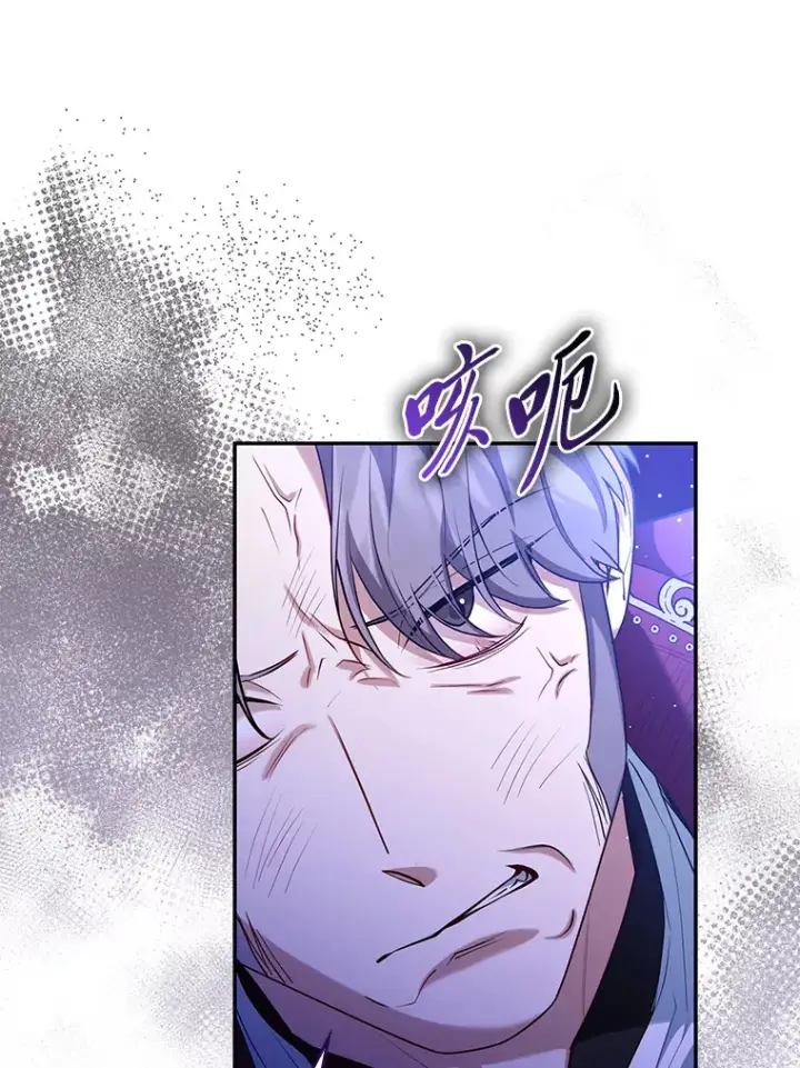 漫画《大公家的狐狸皇女》8.傲娇大公第45张图