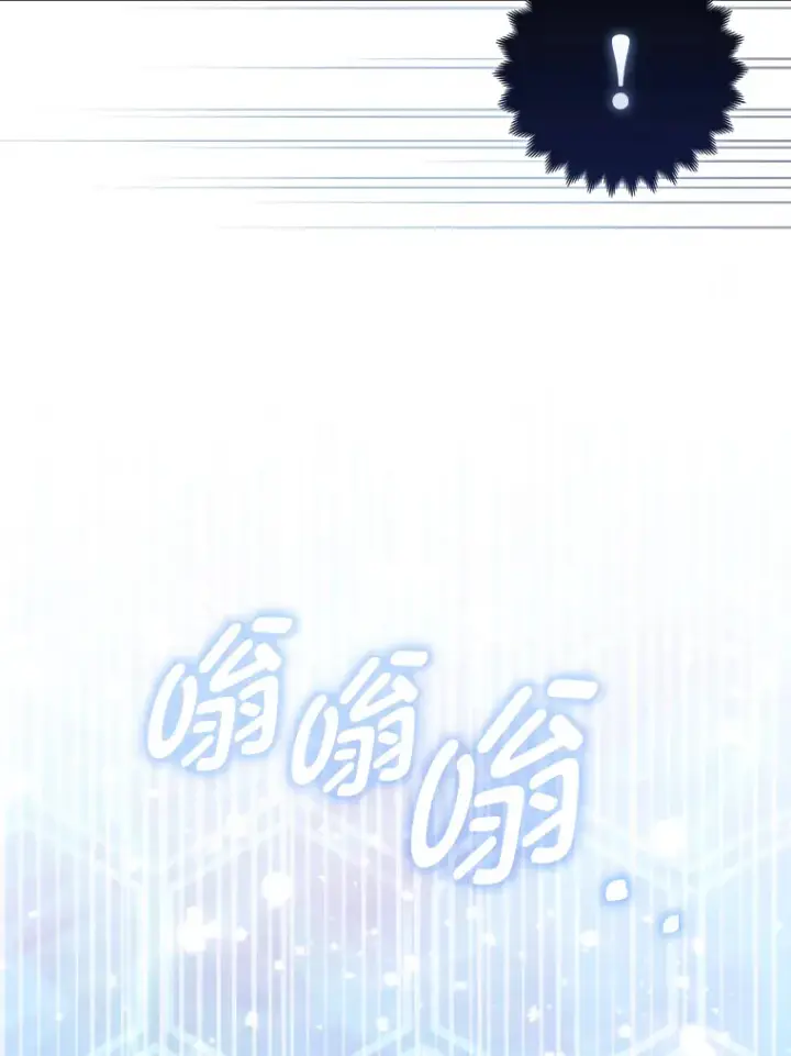 漫画《大公家的狐狸皇女》8.傲娇大公第51张图