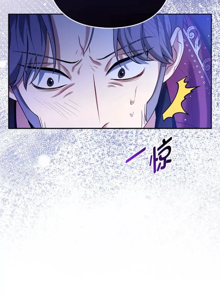 漫画《大公家的狐狸皇女》8.傲娇大公第58张图