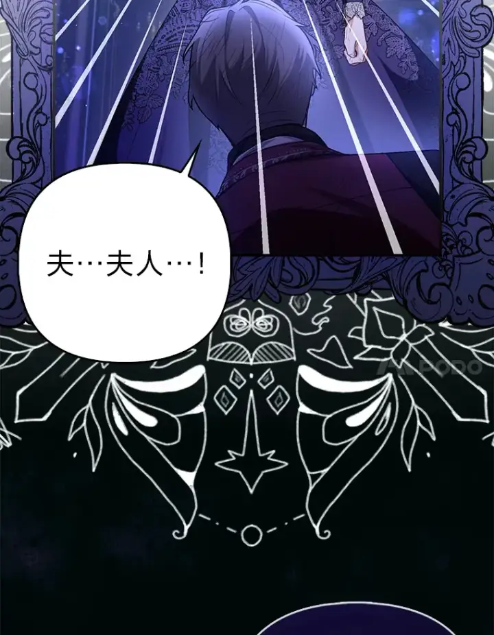 漫画《大公家的狐狸皇女》8.傲娇大公第60张图