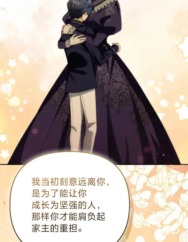 漫画《大公家的狐狸皇女》8.傲娇大公第71张图