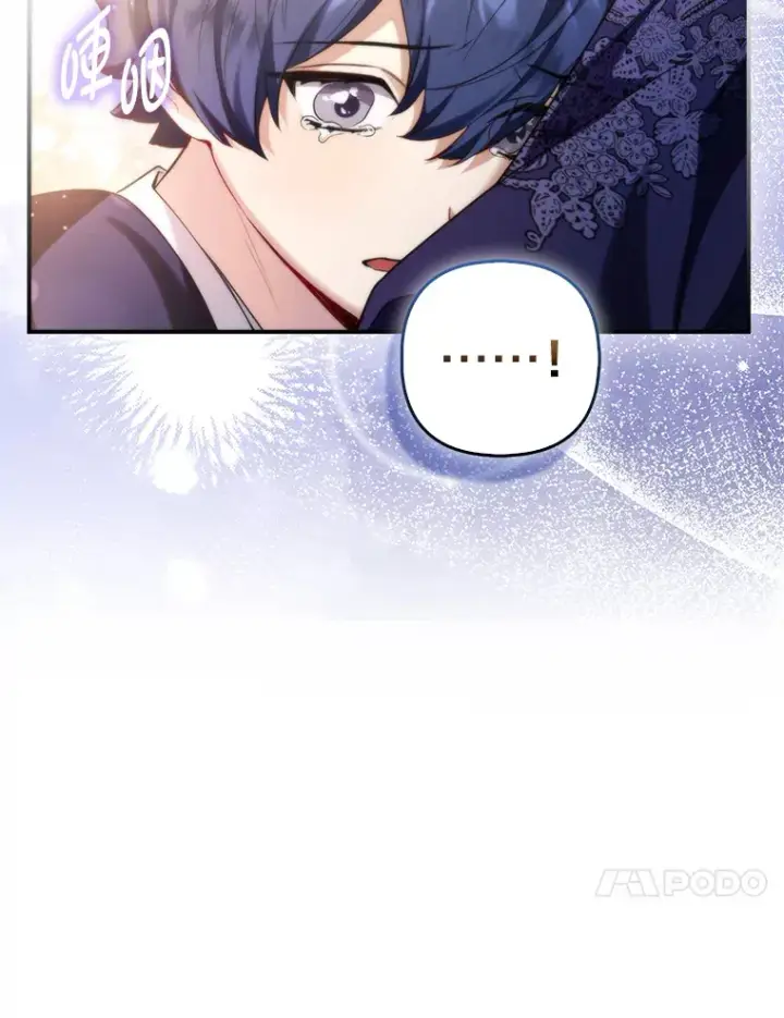 漫画《大公家的狐狸皇女》8.傲娇大公第73张图