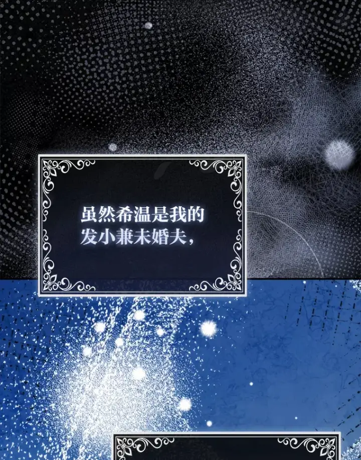 漫画《大公家的狐狸皇女》9.化身乖巧小狐狸第12张图