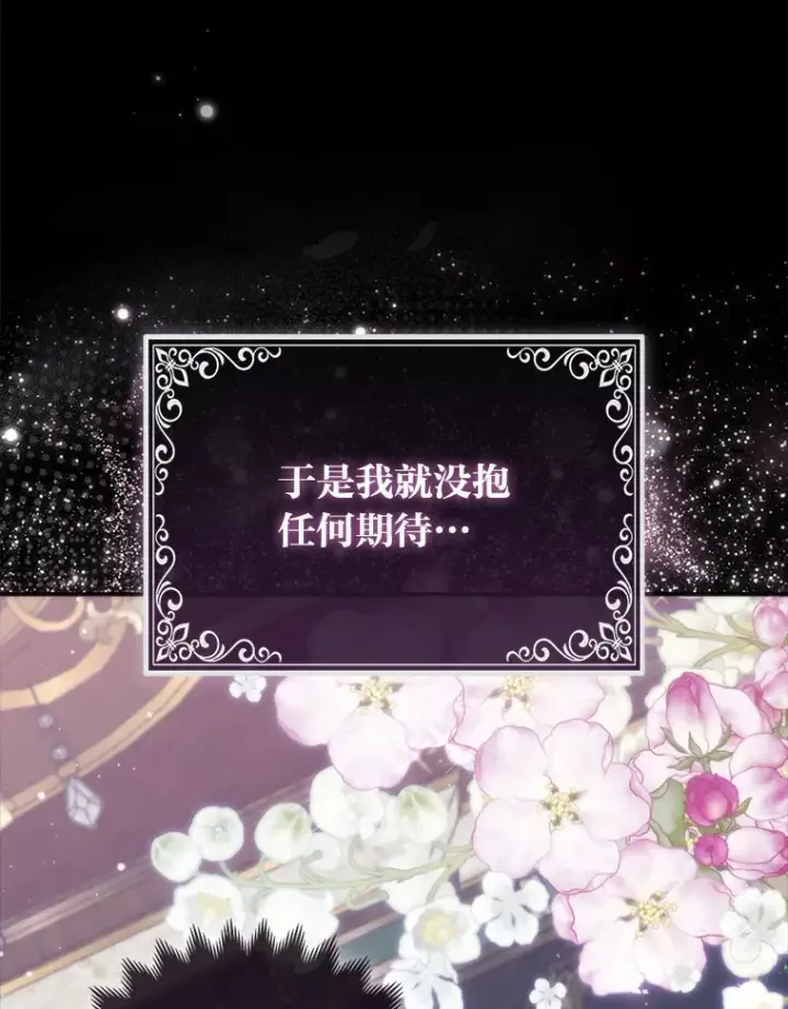 漫画《大公家的狐狸皇女》9.化身乖巧小狐狸第16张图