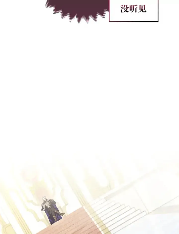 漫画《大公家的狐狸皇女》9.化身乖巧小狐狸第38张图
