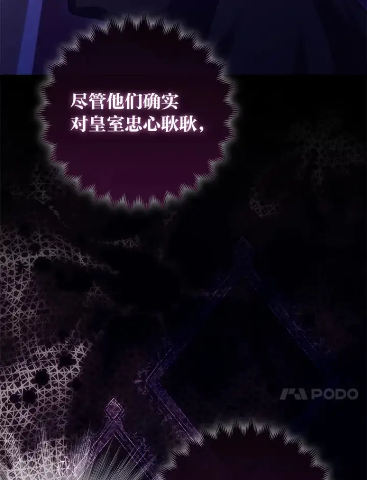 漫画《大公家的狐狸皇女》9.化身乖巧小狐狸第40张图