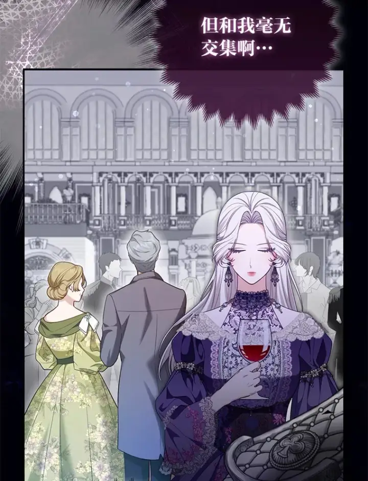 漫画《大公家的狐狸皇女》9.化身乖巧小狐狸第41张图