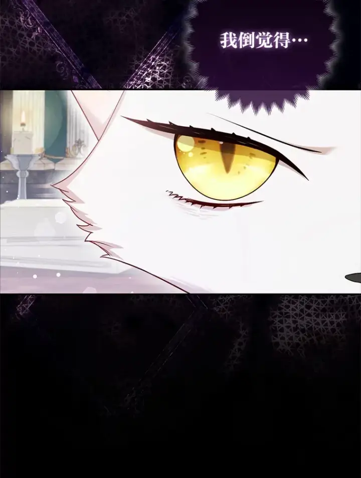 漫画《大公家的狐狸皇女》9.化身乖巧小狐狸第43张图