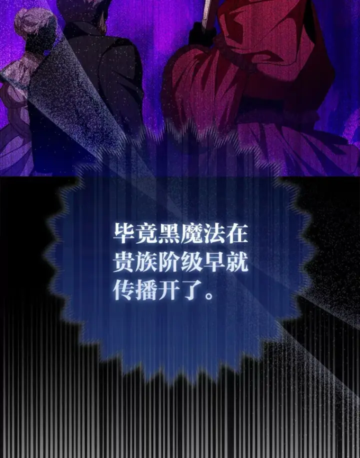 漫画《大公家的狐狸皇女》9.化身乖巧小狐狸第46张图