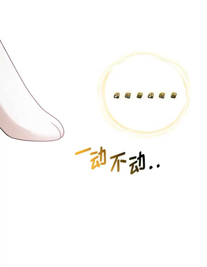 漫画《大公家的狐狸皇女》9.化身乖巧小狐狸第71张图