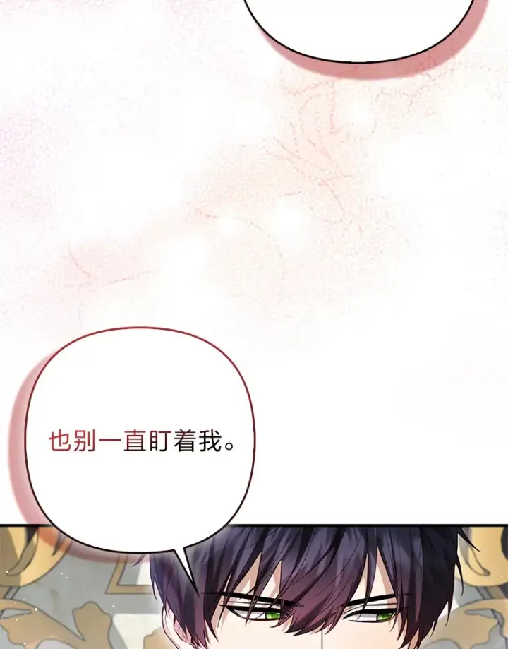漫画《大公家的狐狸皇女》9.化身乖巧小狐狸第8张图