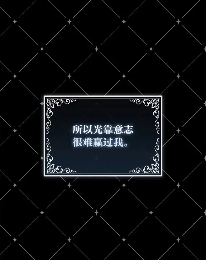 漫画《大公家的狐狸皇女》9.化身乖巧小狐狸第92张图