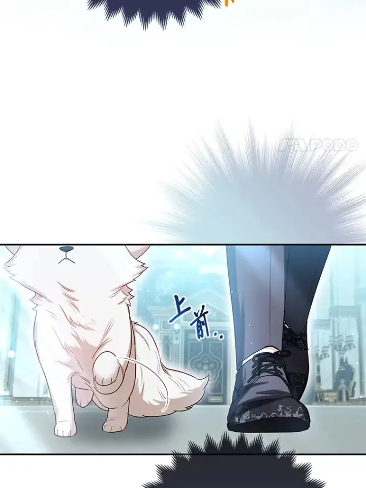 漫画《大公家的狐狸皇女》10.侄子的请求第17张图