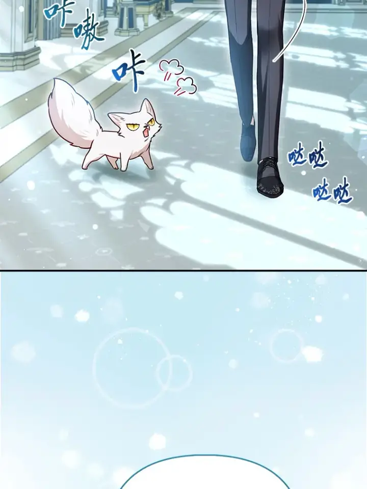 漫画《大公家的狐狸皇女》10.侄子的请求第21张图