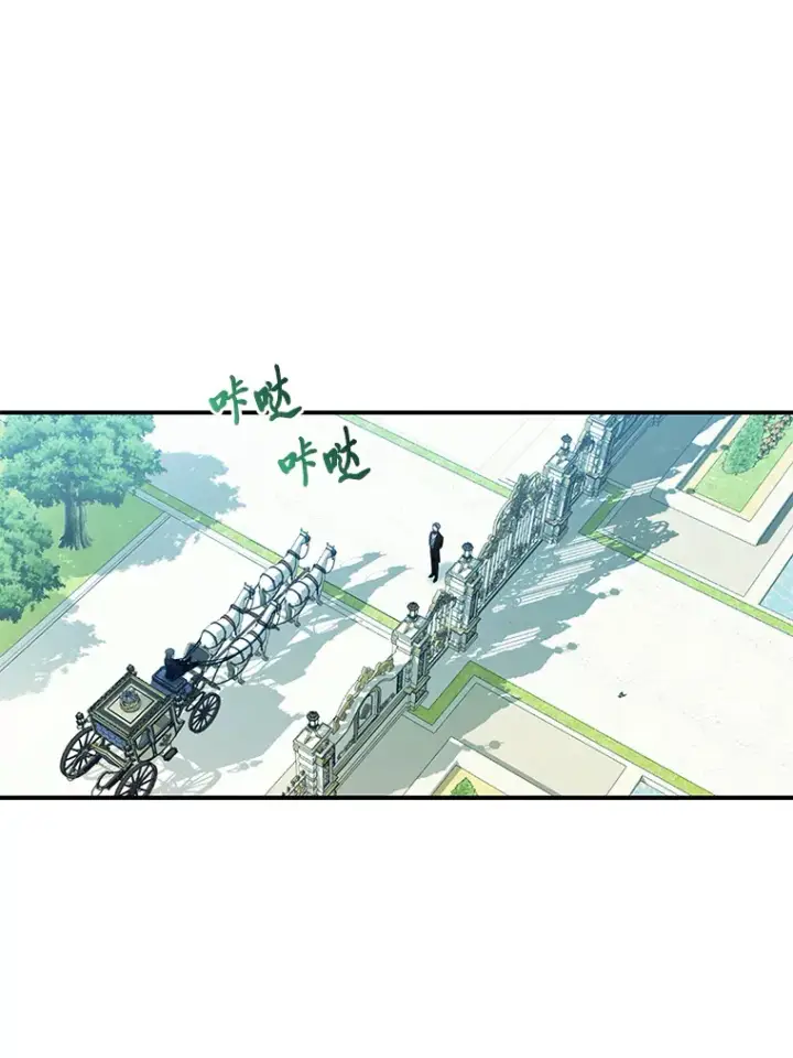 漫画《大公家的狐狸皇女》10.侄子的请求第24张图