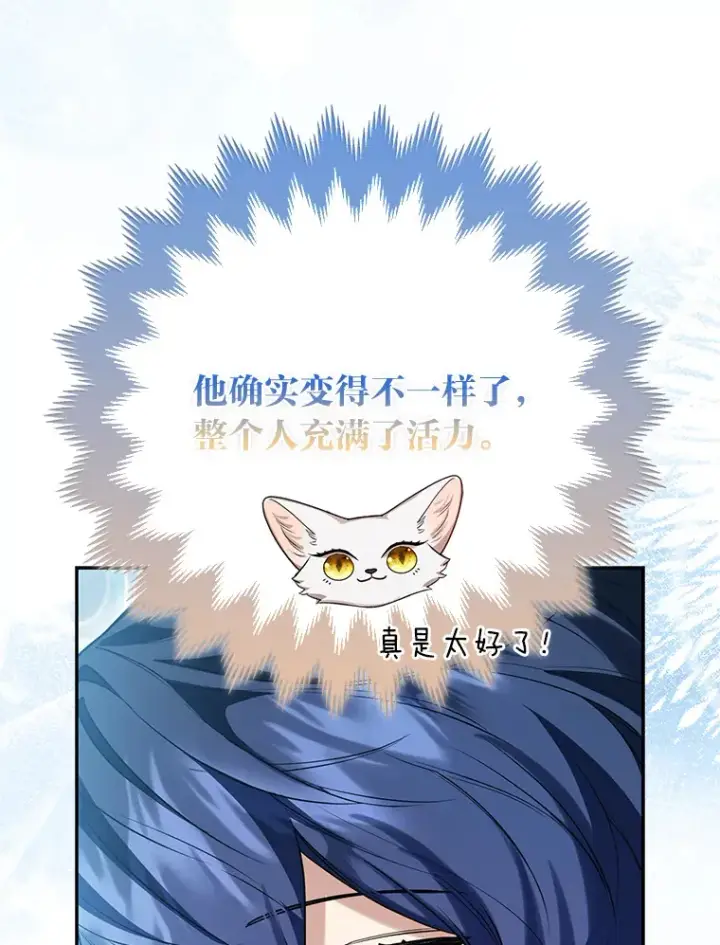 漫画《大公家的狐狸皇女》10.侄子的请求第35张图