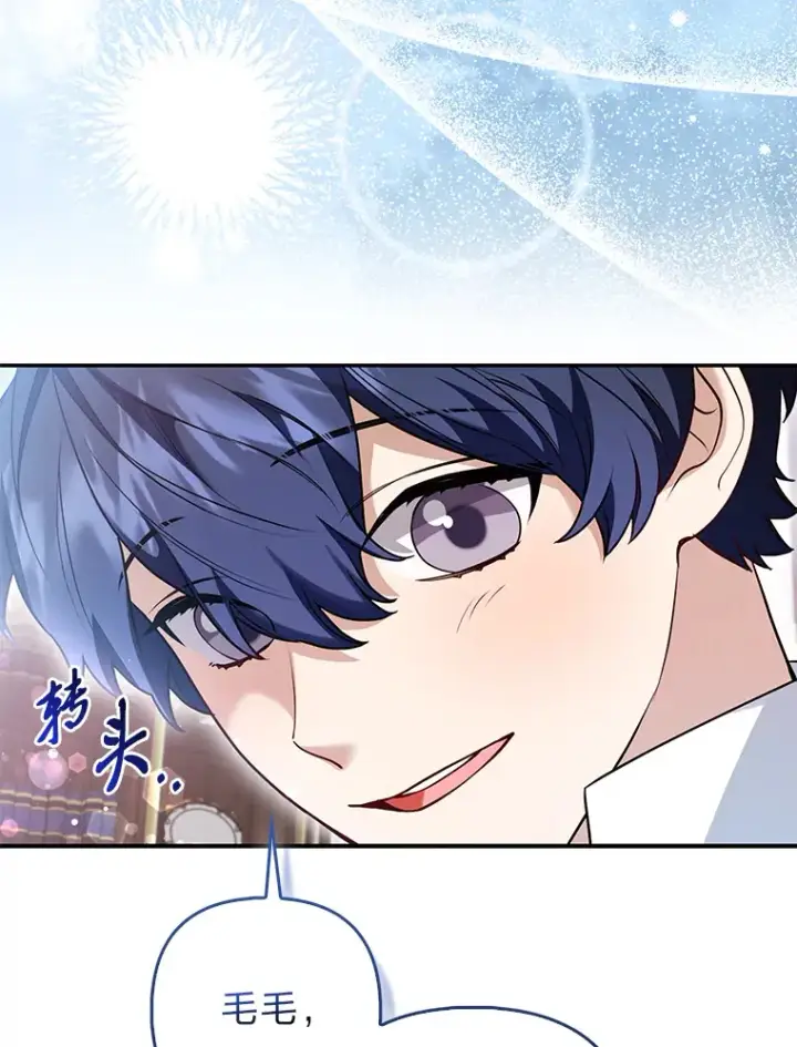漫画《大公家的狐狸皇女》10.侄子的请求第37张图