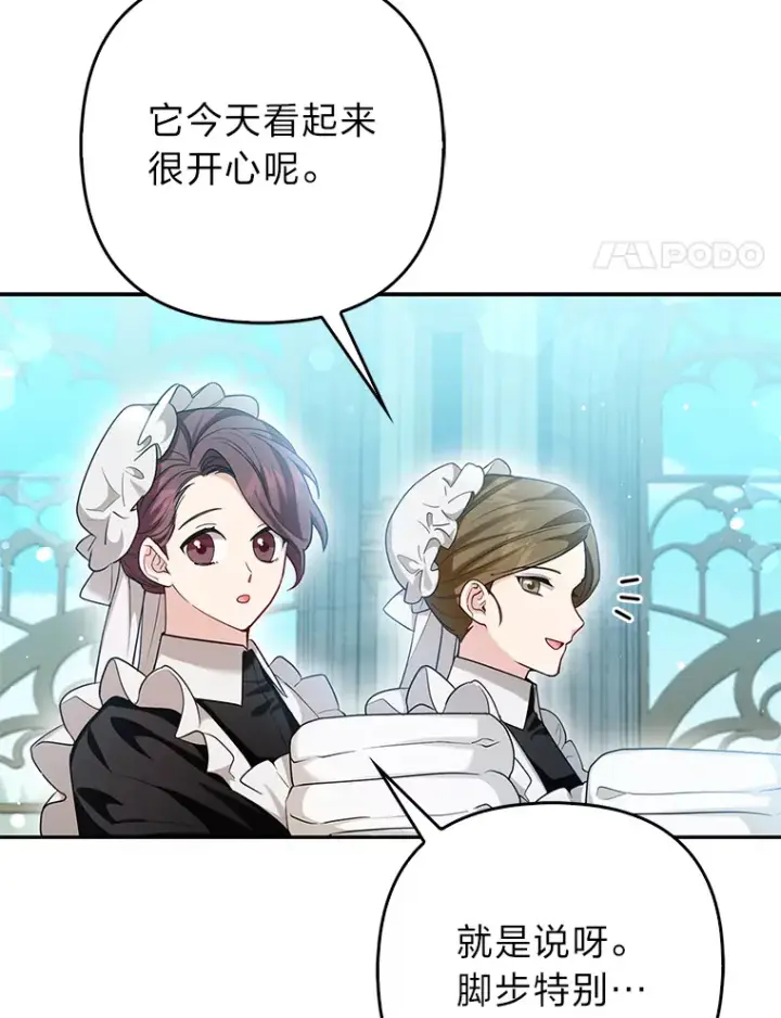 漫画《大公家的狐狸皇女》10.侄子的请求第4张图