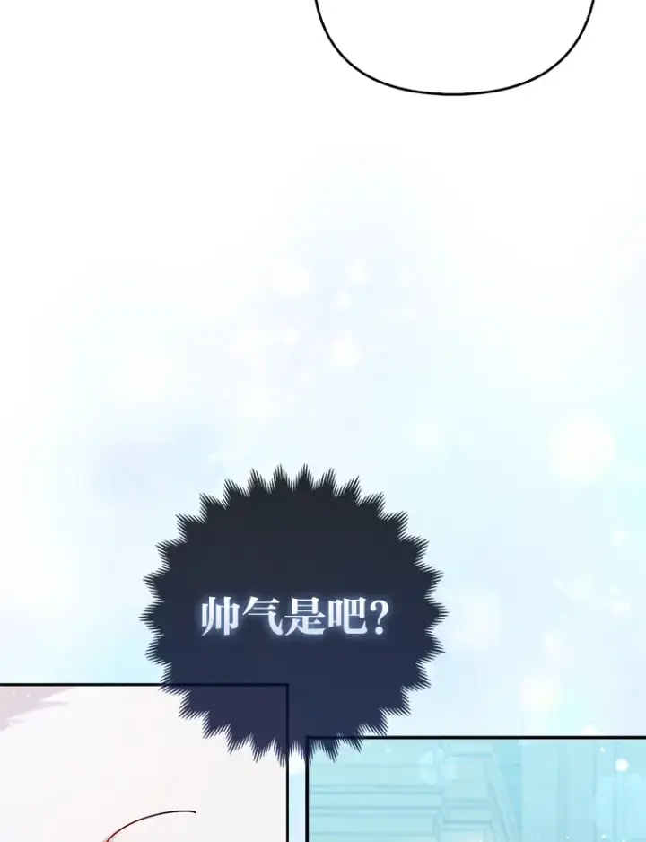 漫画《大公家的狐狸皇女》10.侄子的请求第5张图