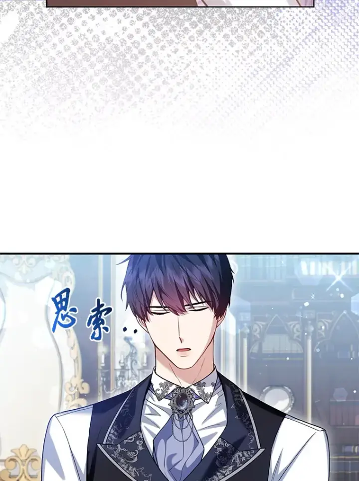 漫画《大公家的狐狸皇女》10.侄子的请求第53张图