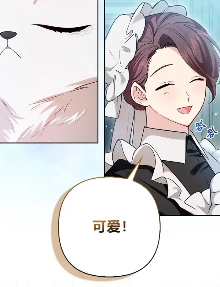 漫画《大公家的狐狸皇女》10.侄子的请求第6张图