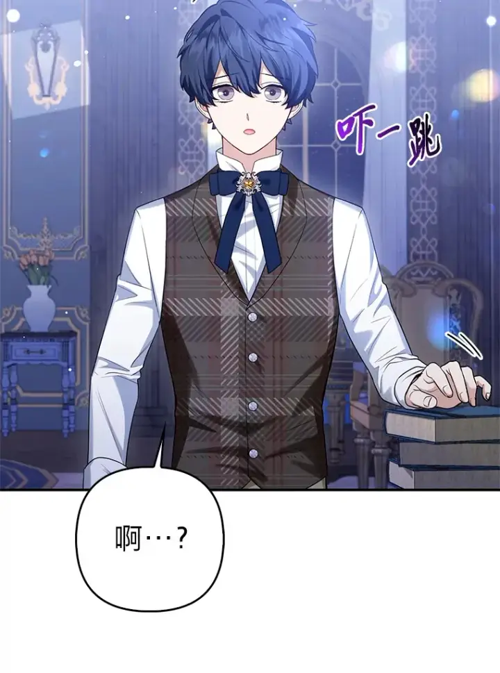 漫画《大公家的狐狸皇女》10.侄子的请求第82张图