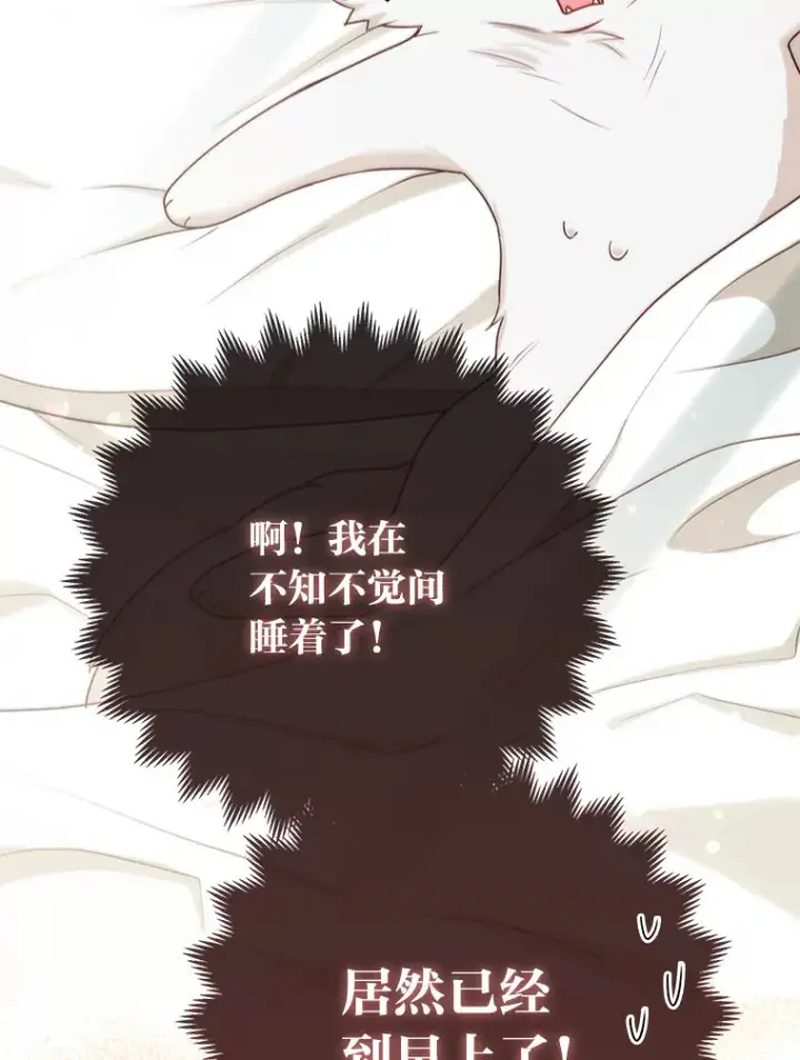 漫画《大公家的狐狸皇女》11.各自的朋友第3张图