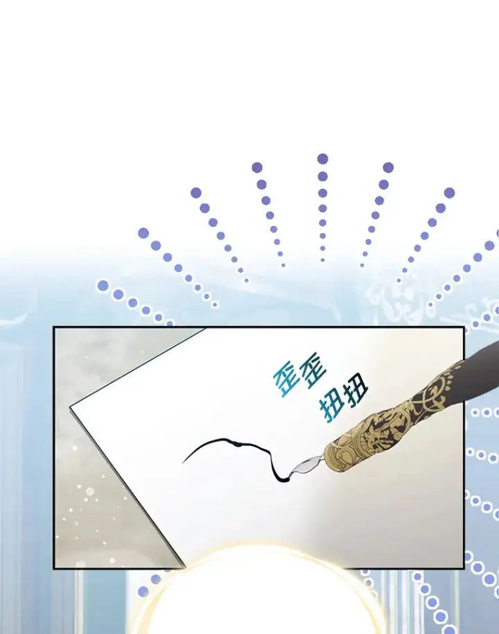 漫画《大公家的狐狸皇女》12.狐狸的撒娇卖萌第113张图