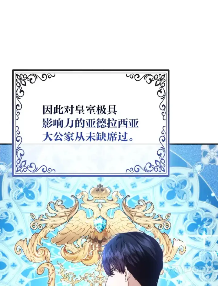 漫画《大公家的狐狸皇女》12.狐狸的撒娇卖萌第13张图