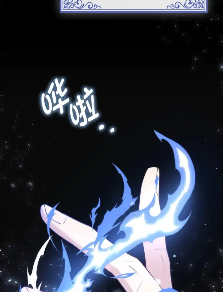 漫画《大公家的狐狸皇女》12.狐狸的撒娇卖萌第15张图