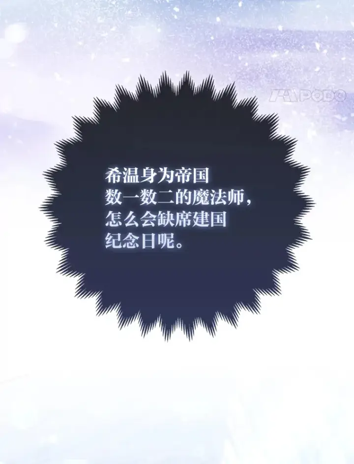 漫画《大公家的狐狸皇女》12.狐狸的撒娇卖萌第17张图