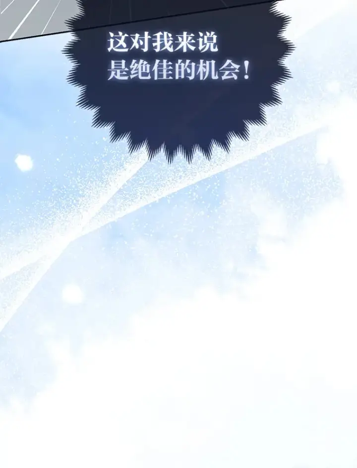 漫画《大公家的狐狸皇女》12.狐狸的撒娇卖萌第19张图