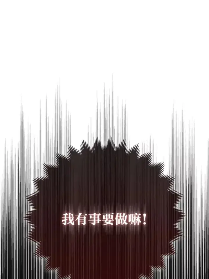 漫画《大公家的狐狸皇女》12.狐狸的撒娇卖萌第44张图