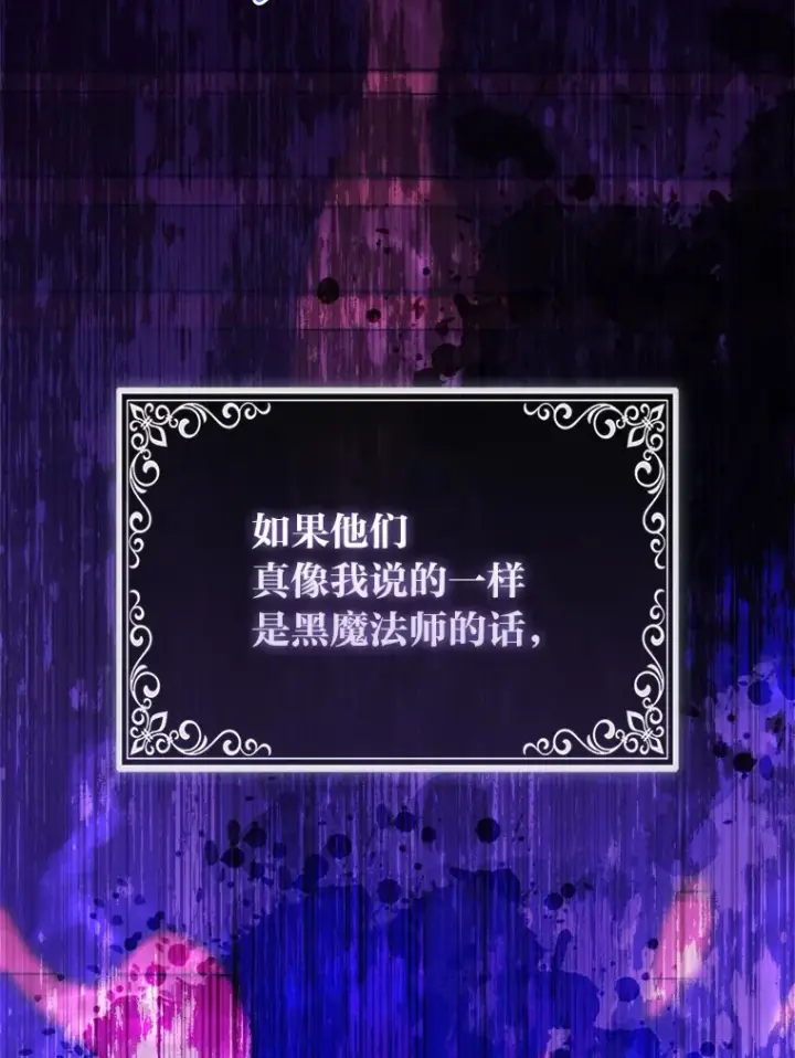 漫画《大公家的狐狸皇女》12.狐狸的撒娇卖萌第47张图