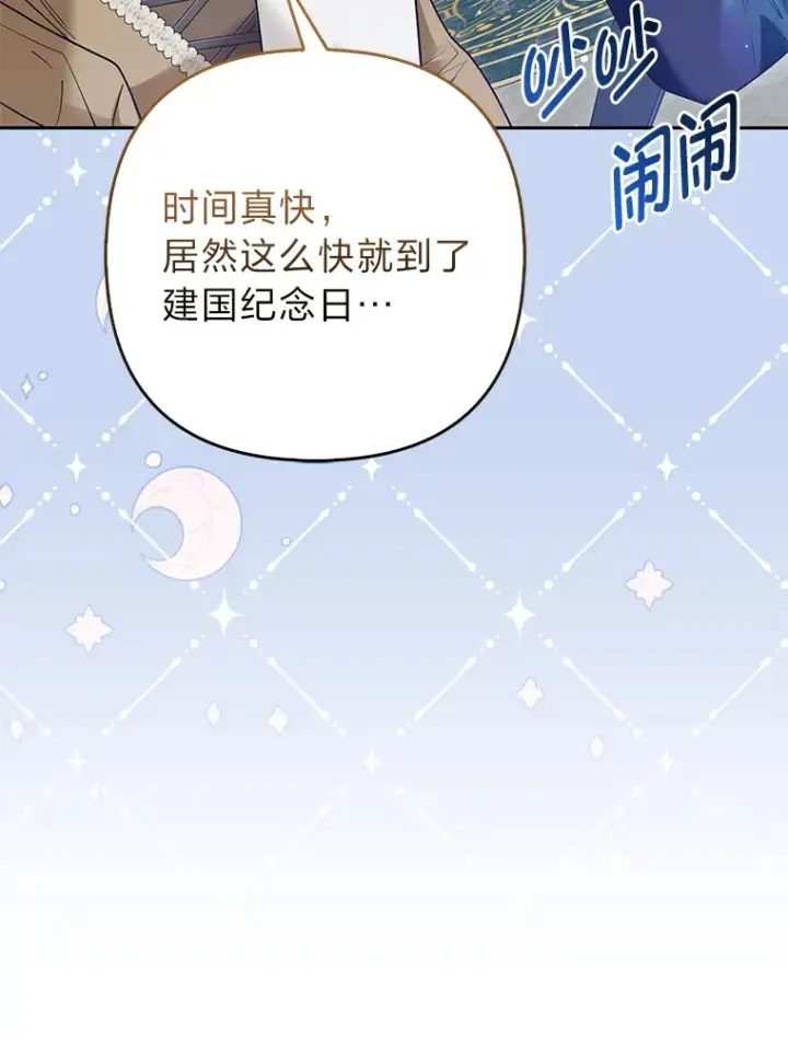 漫画《大公家的狐狸皇女》12.狐狸的撒娇卖萌第5张图