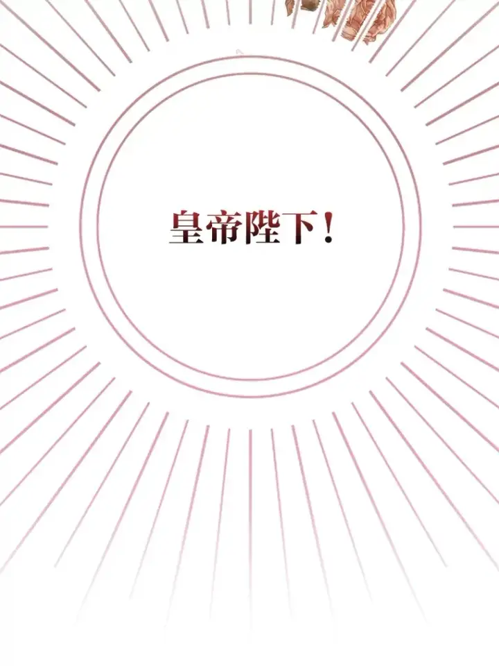 漫画《大公家的狐狸皇女》12.狐狸的撒娇卖萌第54张图