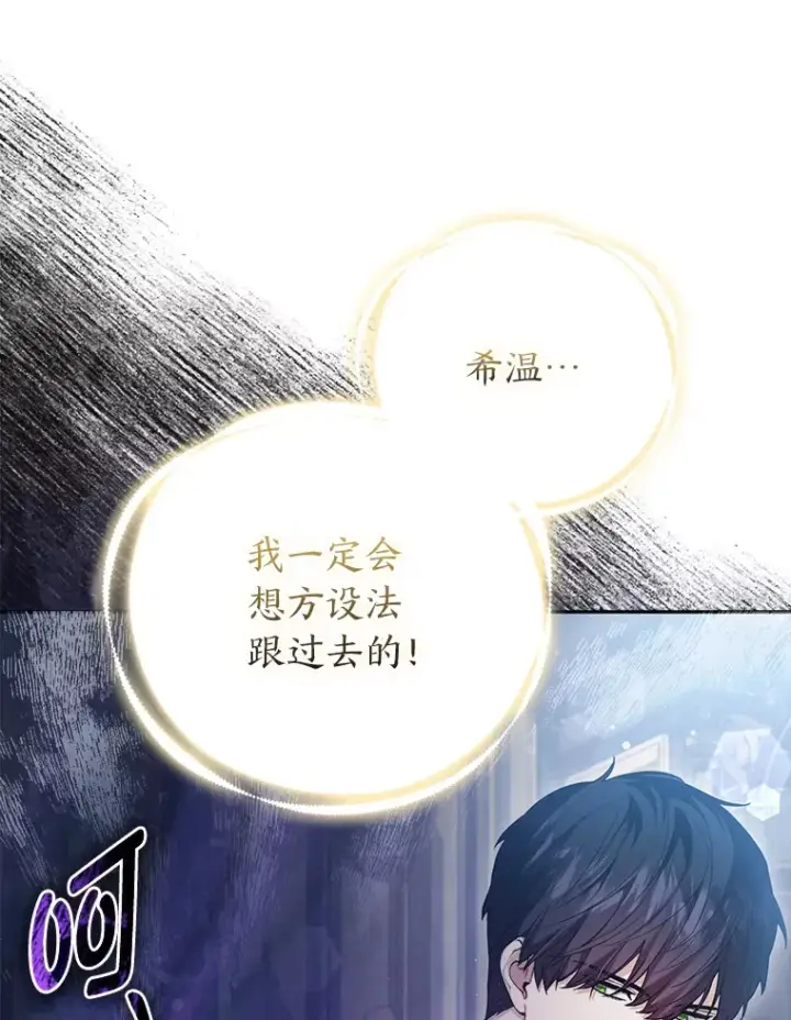 漫画《大公家的狐狸皇女》12.狐狸的撒娇卖萌第55张图