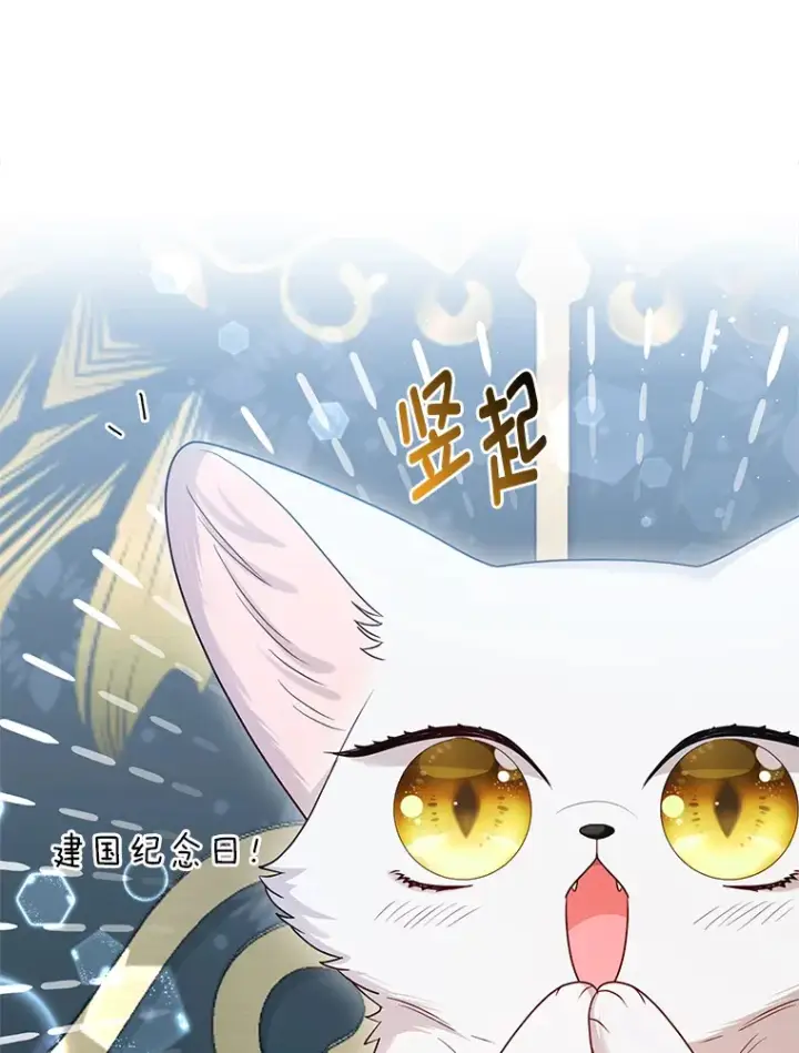 漫画《大公家的狐狸皇女》12.狐狸的撒娇卖萌第6张图