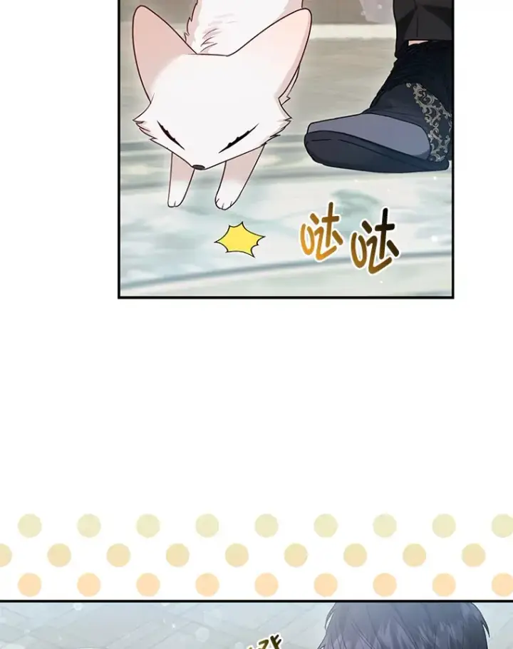 漫画《大公家的狐狸皇女》12.狐狸的撒娇卖萌第70张图