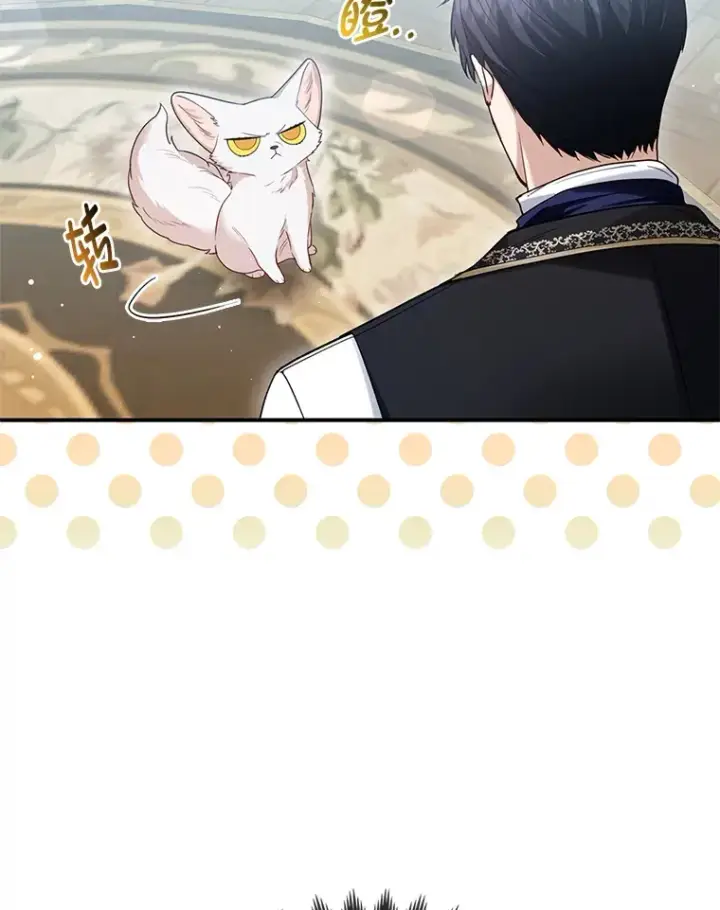 漫画《大公家的狐狸皇女》12.狐狸的撒娇卖萌第71张图