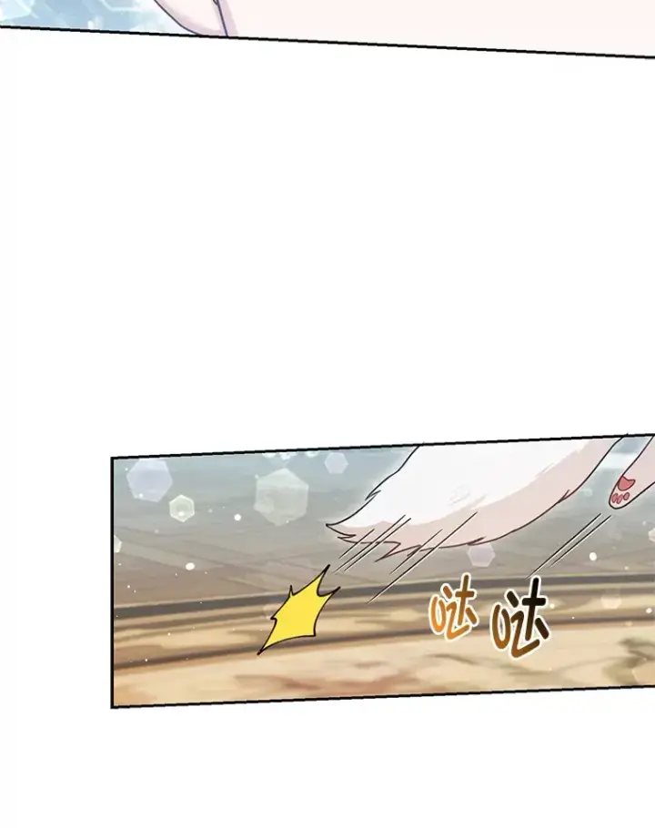 漫画《大公家的狐狸皇女》12.狐狸的撒娇卖萌第78张图