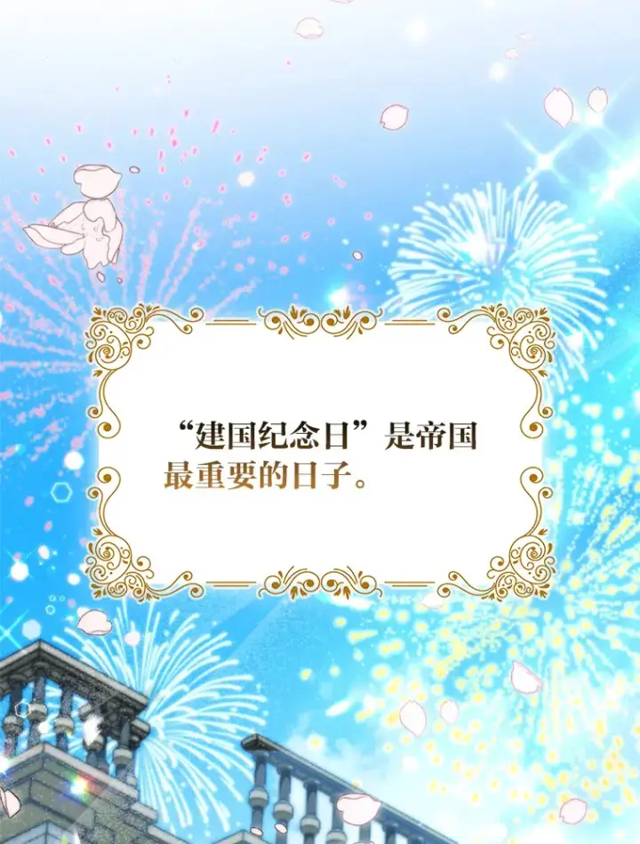 漫画《大公家的狐狸皇女》12.狐狸的撒娇卖萌第8张图